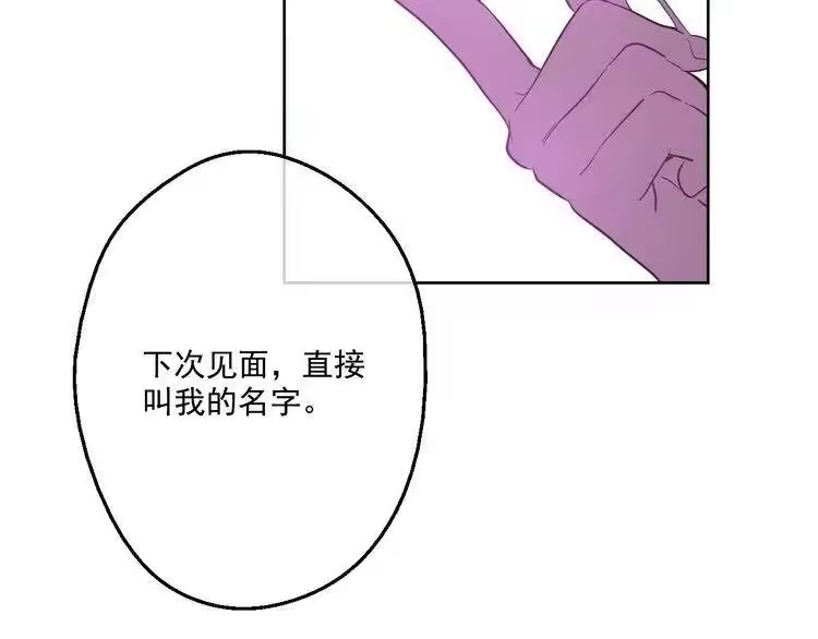 某天成为公主_h 第17话 魔法师少年 第163页