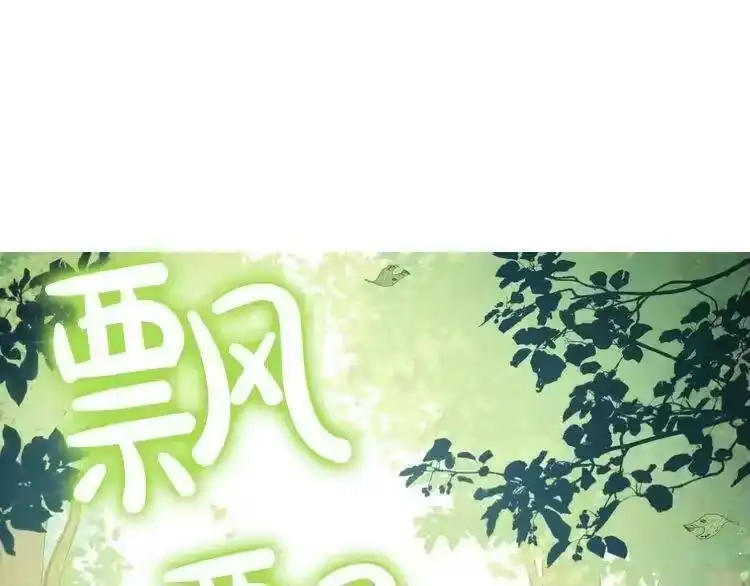 某天成为公主_h 第17话 魔法师少年 第172页