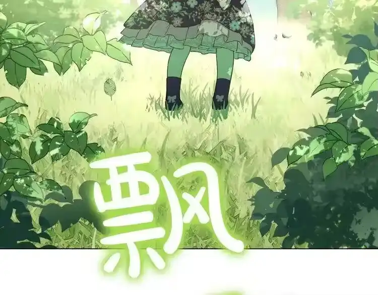某天成为公主_h 第17话 魔法师少年 第174页