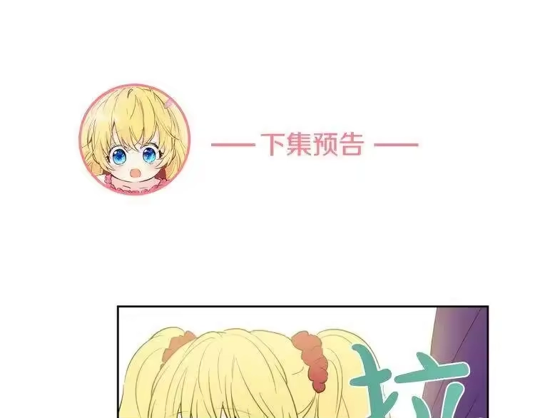 某天成为公主_h 第17话 魔法师少年 第178页