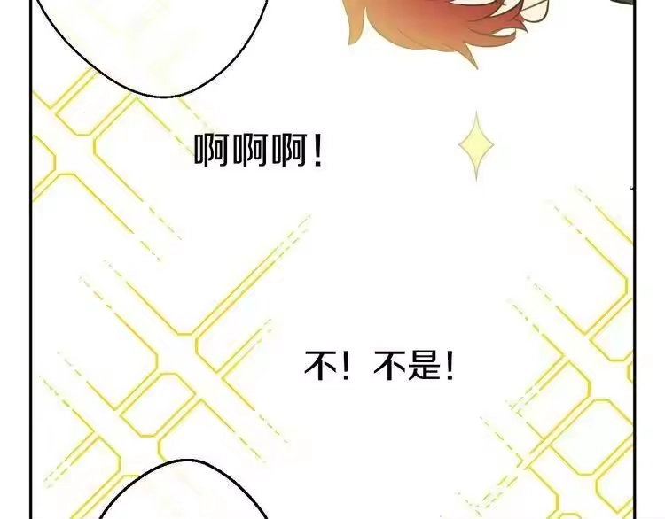 某天成为公主_h 第17话 魔法师少年 第184页
