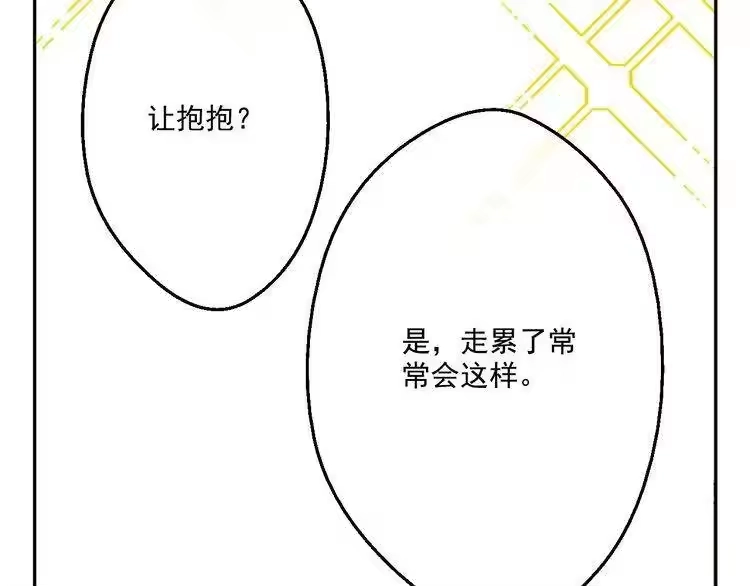 某天成为公主_h 第17话 魔法师少年 第185页