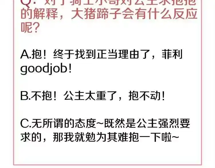 某天成为公主_h 第17话 魔法师少年 第187页