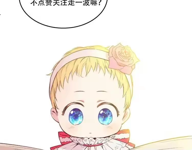 某天成为公主_h 第17话 魔法师少年 第189页
