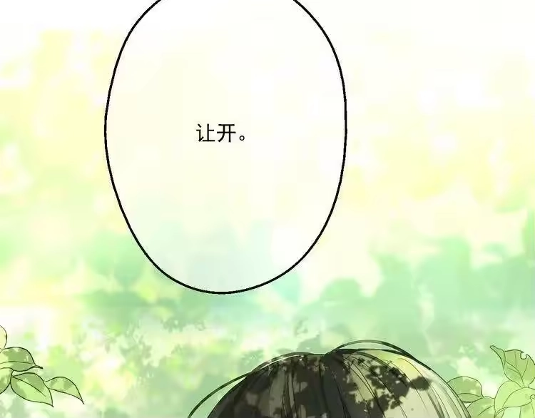 某天成为公主_h 第17话 魔法师少年 第21页