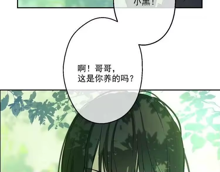 某天成为公主_h 第17话 魔法师少年 第30页