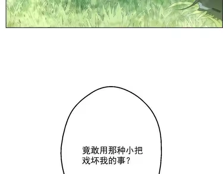 某天成为公主_h 第17话 魔法师少年 第72页