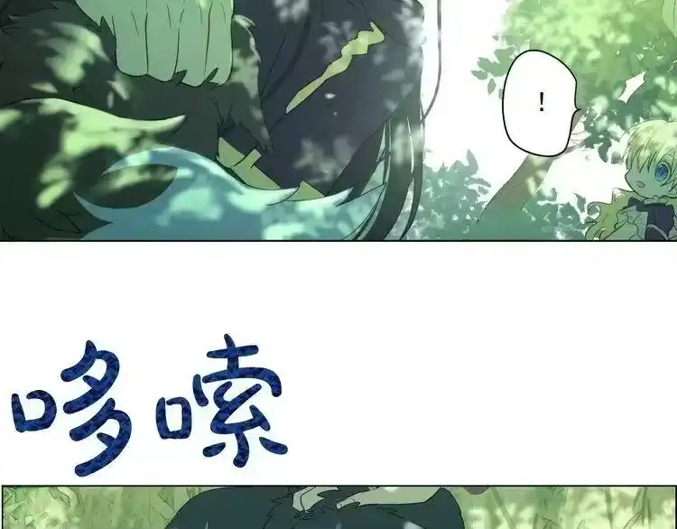 某天成为公主_h 第17话 魔法师少年 第74页