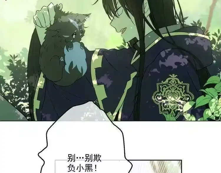 某天成为公主_h 第17话 魔法师少年 第77页