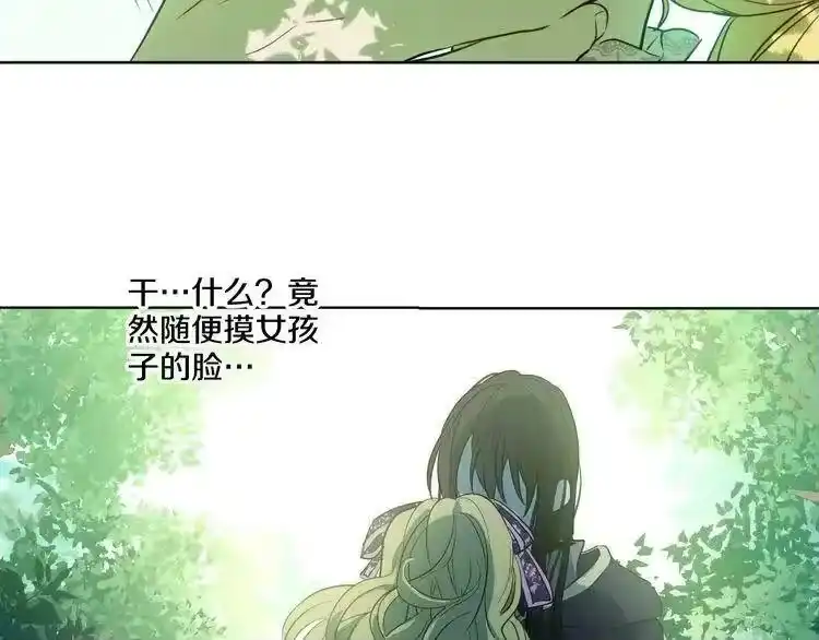 某天成为公主_h 第17话 魔法师少年 第95页