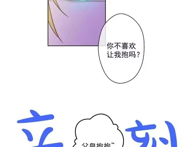 某天成为公主_h 第18话 父皇求抱抱 第103页