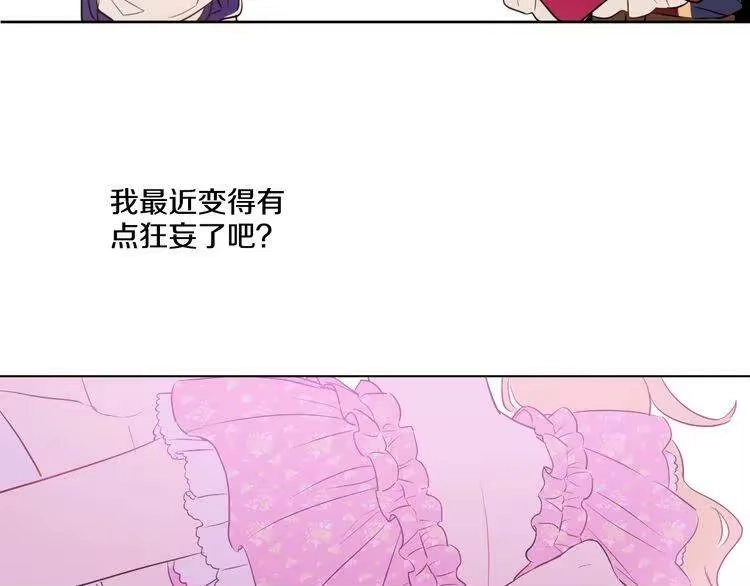 某天成为公主_h 第18话 父皇求抱抱 第105页