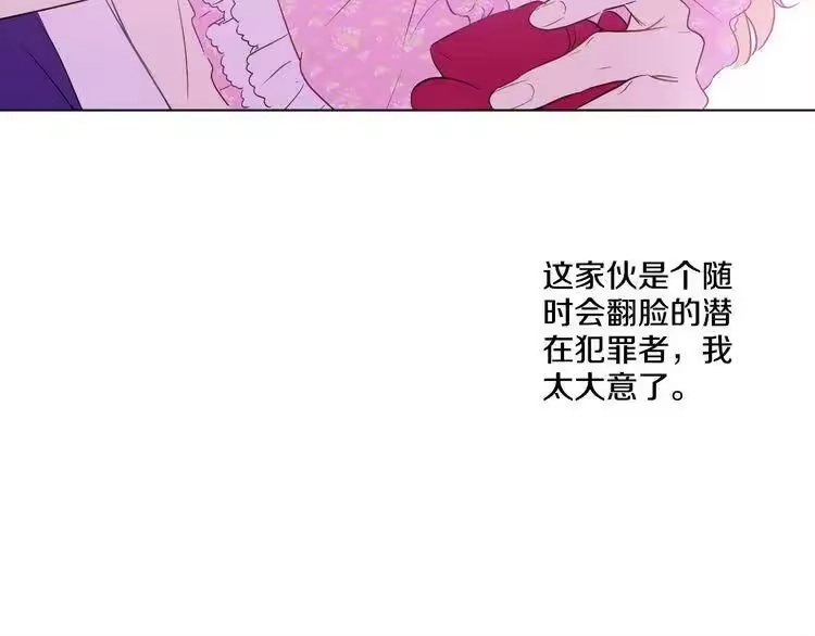 某天成为公主_h 第18话 父皇求抱抱 第106页
