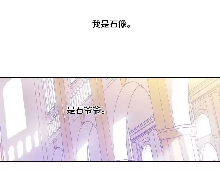 某天成为公主_h 第18话 父皇求抱抱 第112页