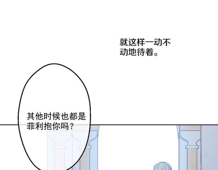 某天成为公主_h 第18话 父皇求抱抱 第113页