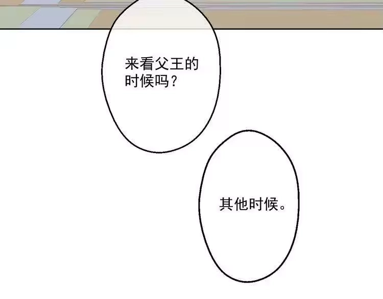 某天成为公主_h 第18话 父皇求抱抱 第115页