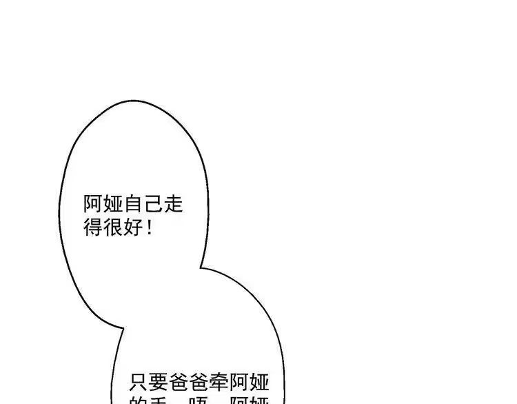 某天成为公主_h 第18话 父皇求抱抱 第117页