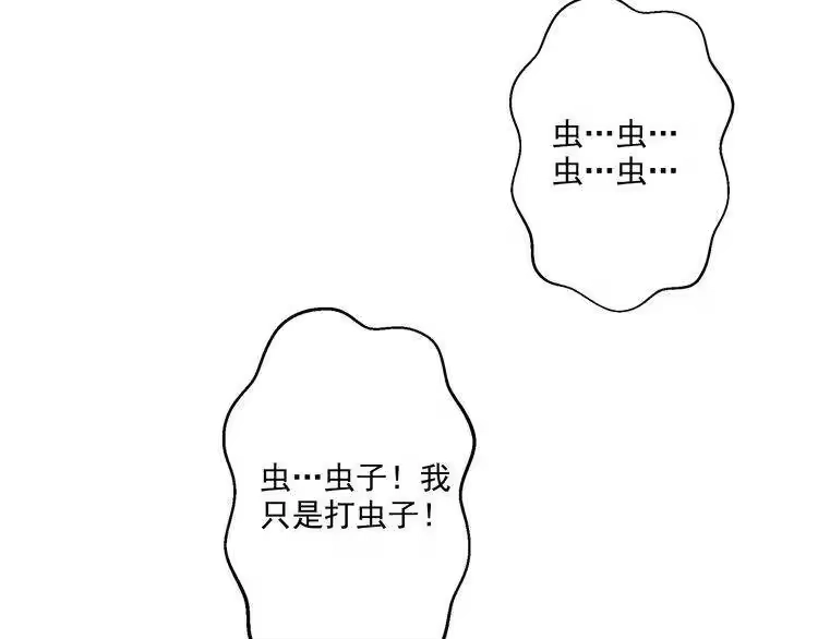 某天成为公主_h 第18话 父皇求抱抱 第135页