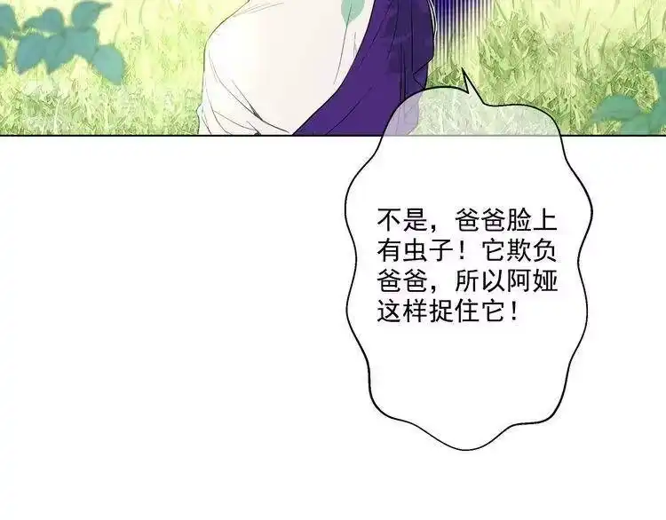 某天成为公主_h 第18话 父皇求抱抱 第137页