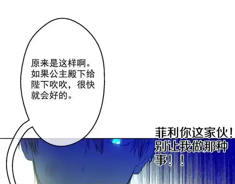 某天成为公主_h 第18话 父皇求抱抱 第138页