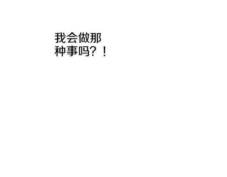 某天成为公主_h 第18话 父皇求抱抱 第140页