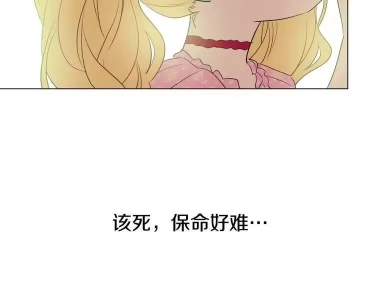 某天成为公主_h 第18话 父皇求抱抱 第142页