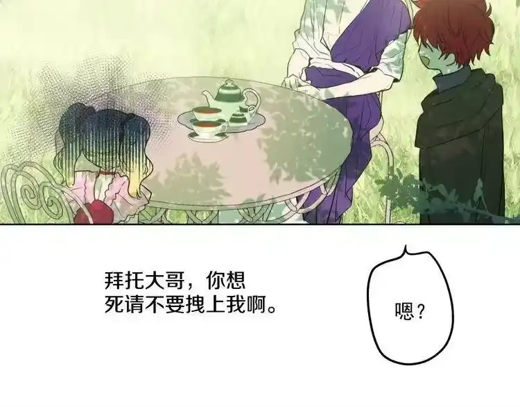 某天成为公主_h 第18话 父皇求抱抱 第147页
