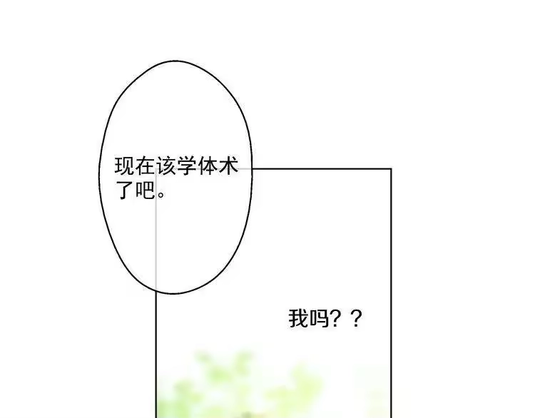 某天成为公主_h 第18话 父皇求抱抱 第149页