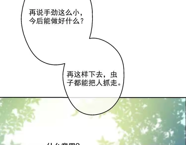 某天成为公主_h 第18话 父皇求抱抱 第154页