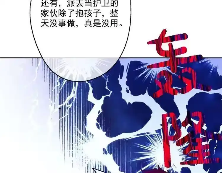 某天成为公主_h 第18话 父皇求抱抱 第156页
