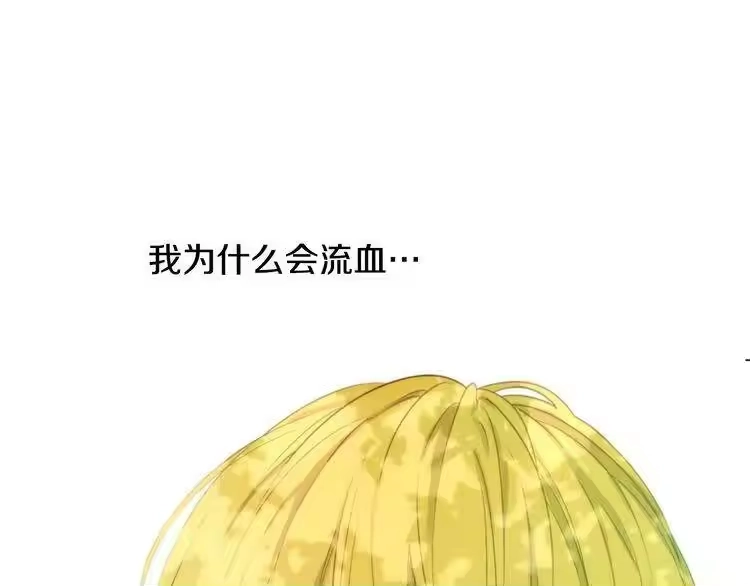 某天成为公主_h 第18话 父皇求抱抱 第178页