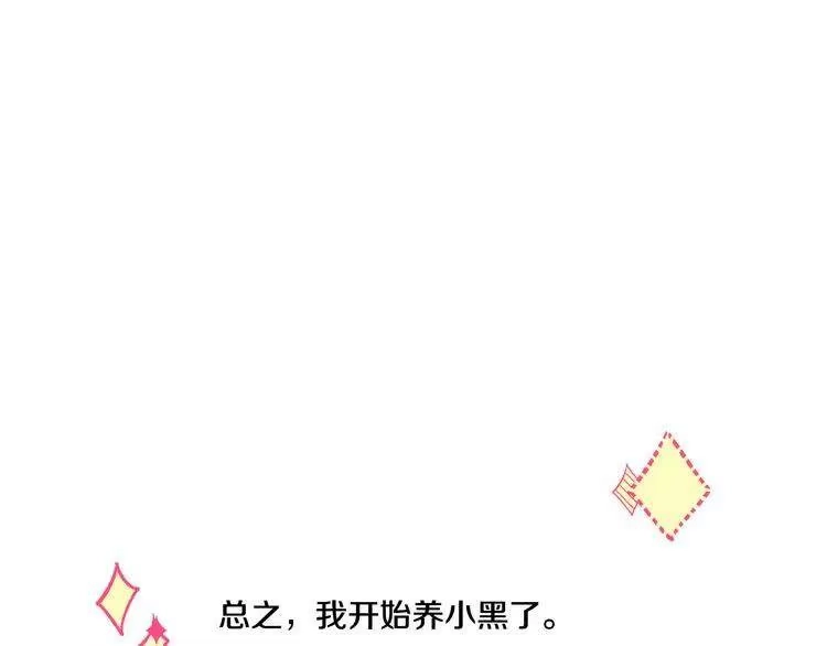 某天成为公主_h 第18话 父皇求抱抱 第34页