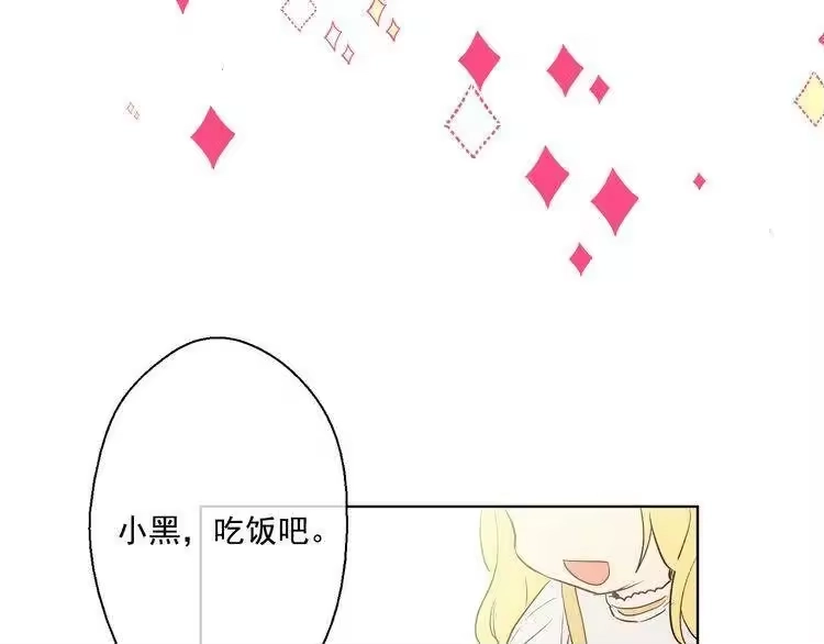 某天成为公主_h 第18话 父皇求抱抱 第37页