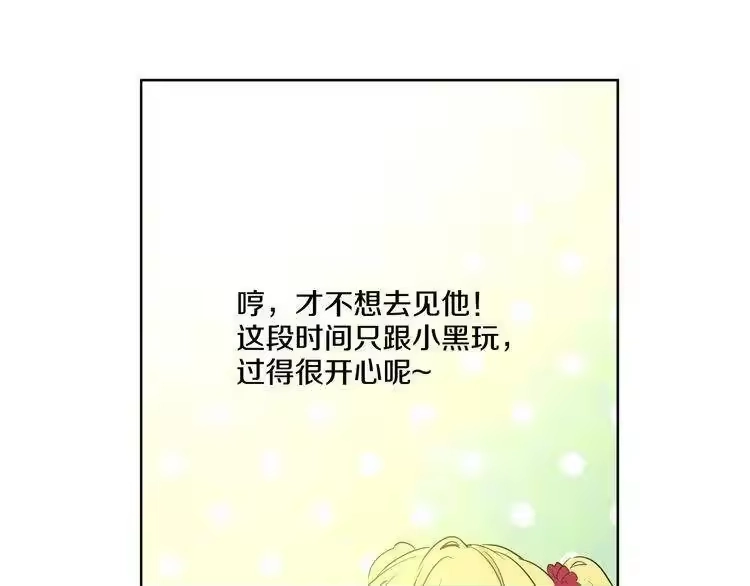 某天成为公主_h 第18话 父皇求抱抱 第42页