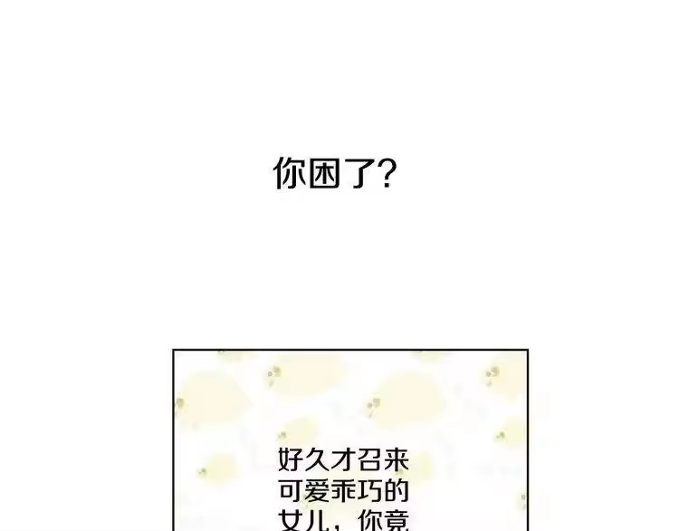 某天成为公主_h 第18话 父皇求抱抱 第53页