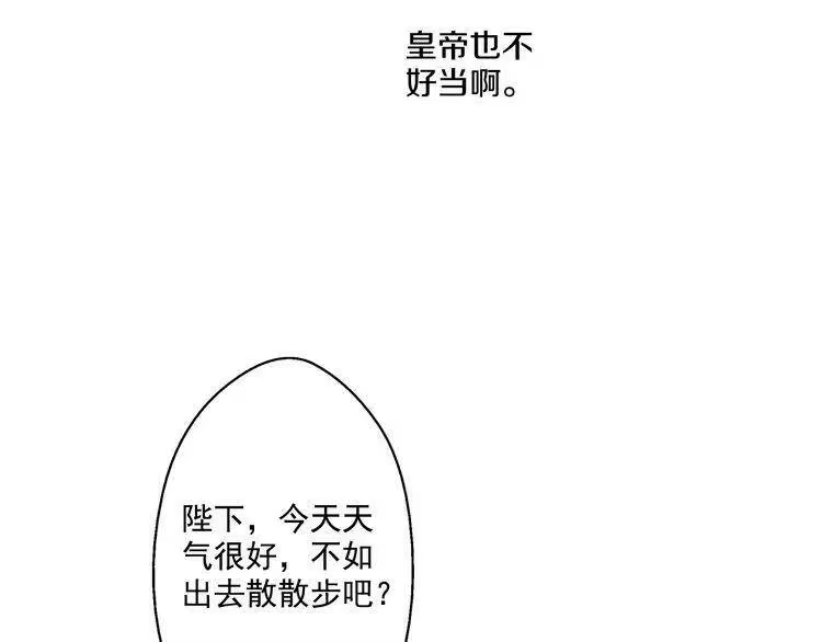某天成为公主_h 第18话 父皇求抱抱 第56页