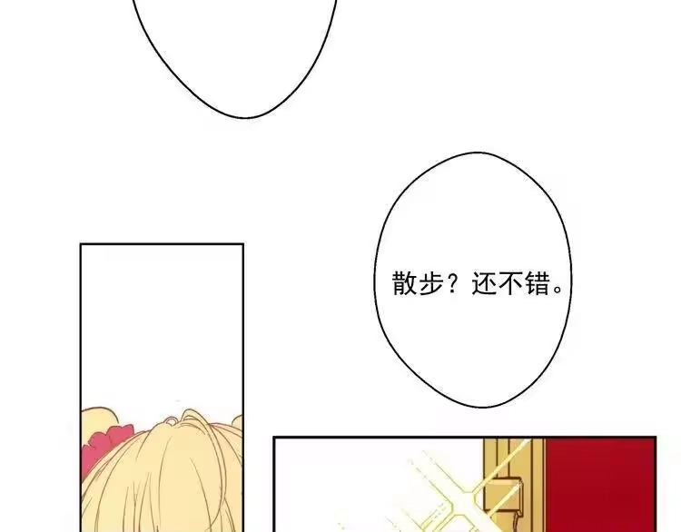 某天成为公主_h 第18话 父皇求抱抱 第57页