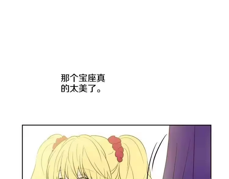 某天成为公主_h 第18话 父皇求抱抱 第60页