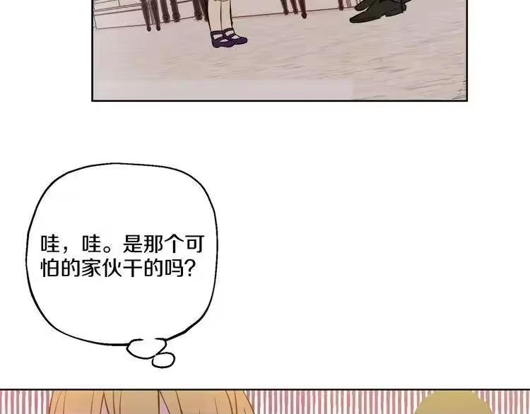 某天成为公主_h 第18话 父皇求抱抱 第7页