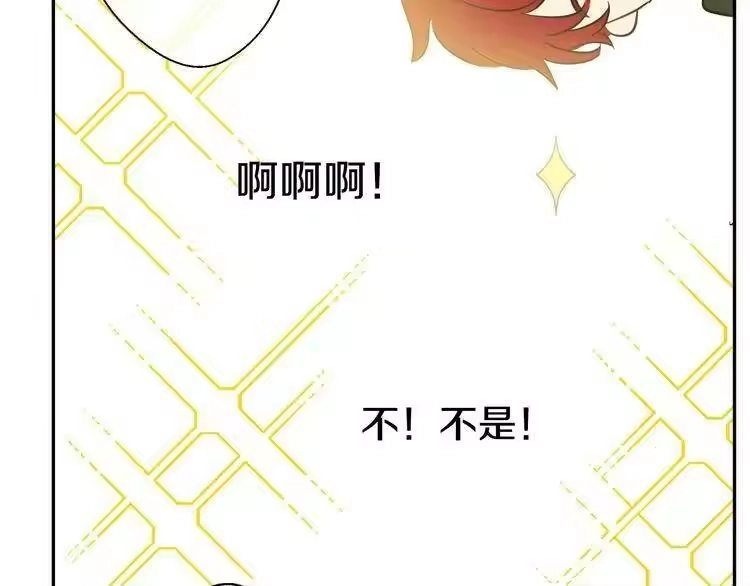 某天成为公主_h 第18话 父皇求抱抱 第70页