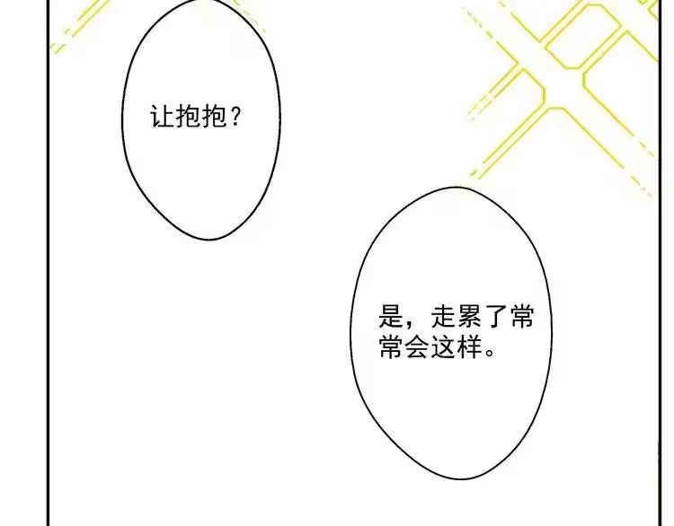 某天成为公主_h 第18话 父皇求抱抱 第71页