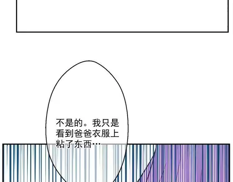 某天成为公主_h 第18话 父皇求抱抱 第72页