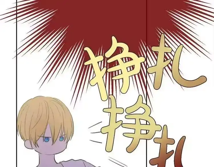 某天成为公主_h 第18话 父皇求抱抱 第79页