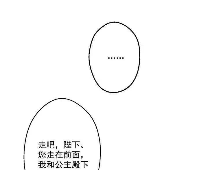 某天成为公主_h 第18话 父皇求抱抱 第96页