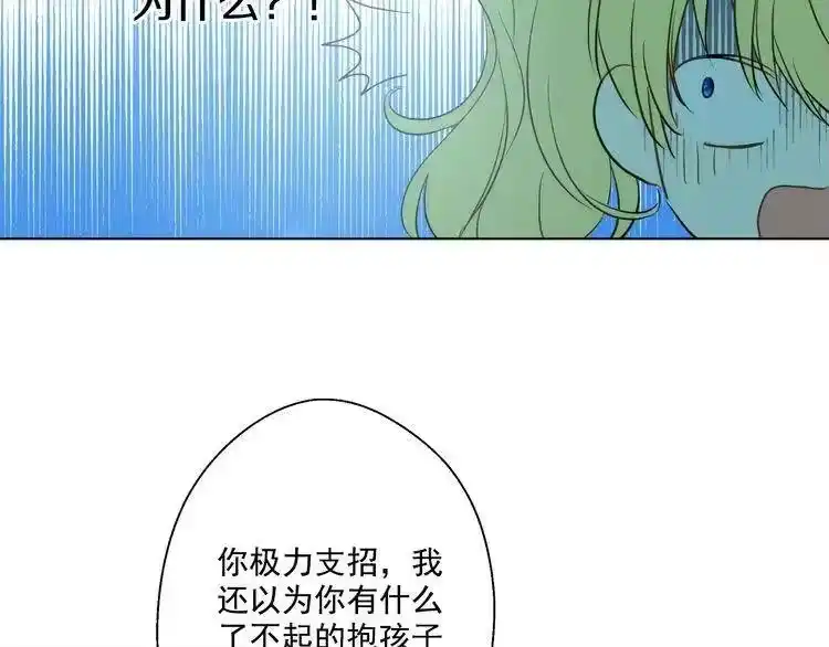 某天成为公主_h 第18话 父皇求抱抱 第98页