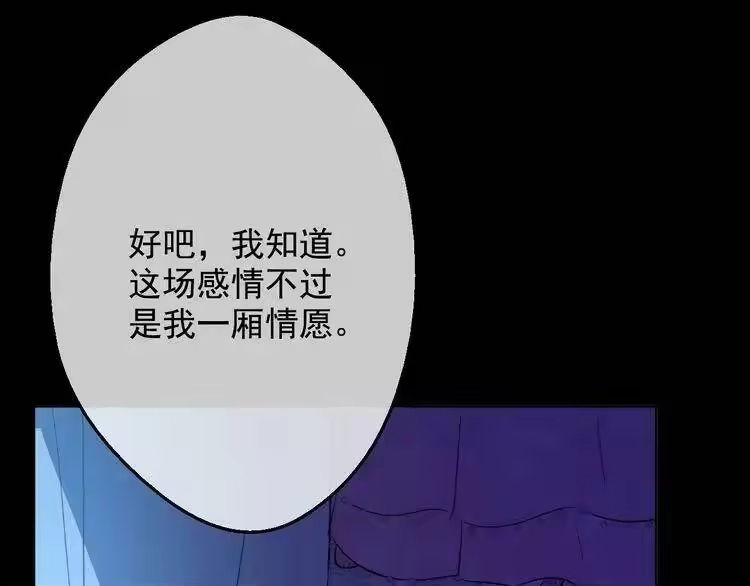 某天成为公主_h 第19话 吐血的公主 第104页