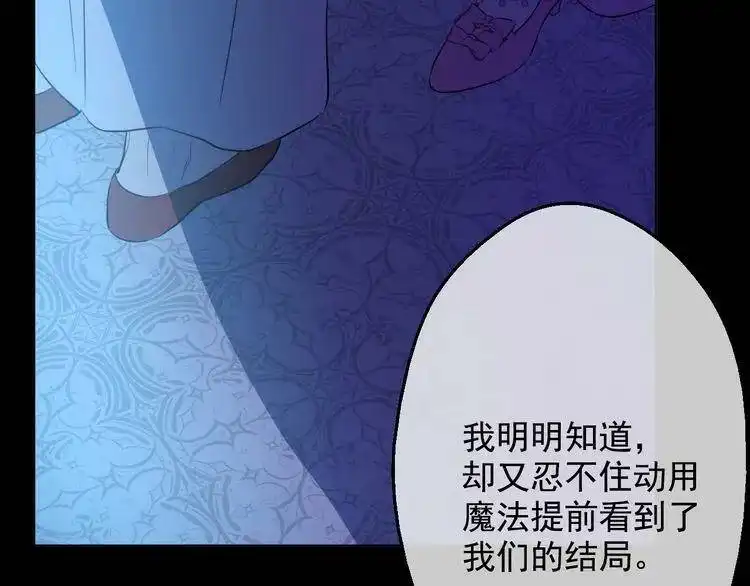 某天成为公主_h 第19话 吐血的公主 第105页