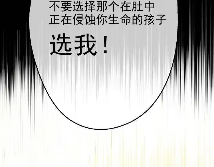 某天成为公主_h 第19话 吐血的公主 第115页