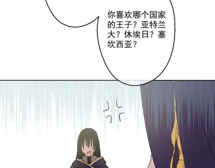 某天成为公主_h 第19话 吐血的公主 第124页