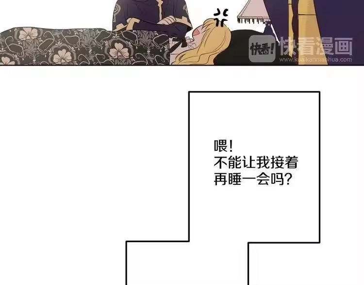 某天成为公主_h 第19话 吐血的公主 第125页
